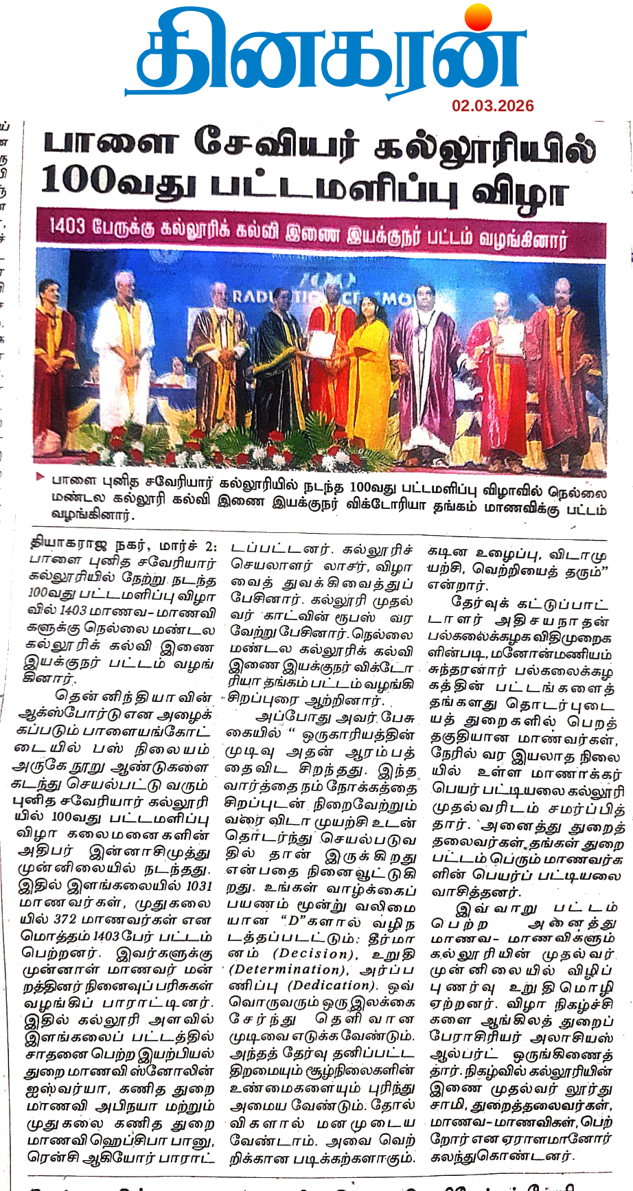 SXC featured in Dinakaran Nellai on 17 feb 2026